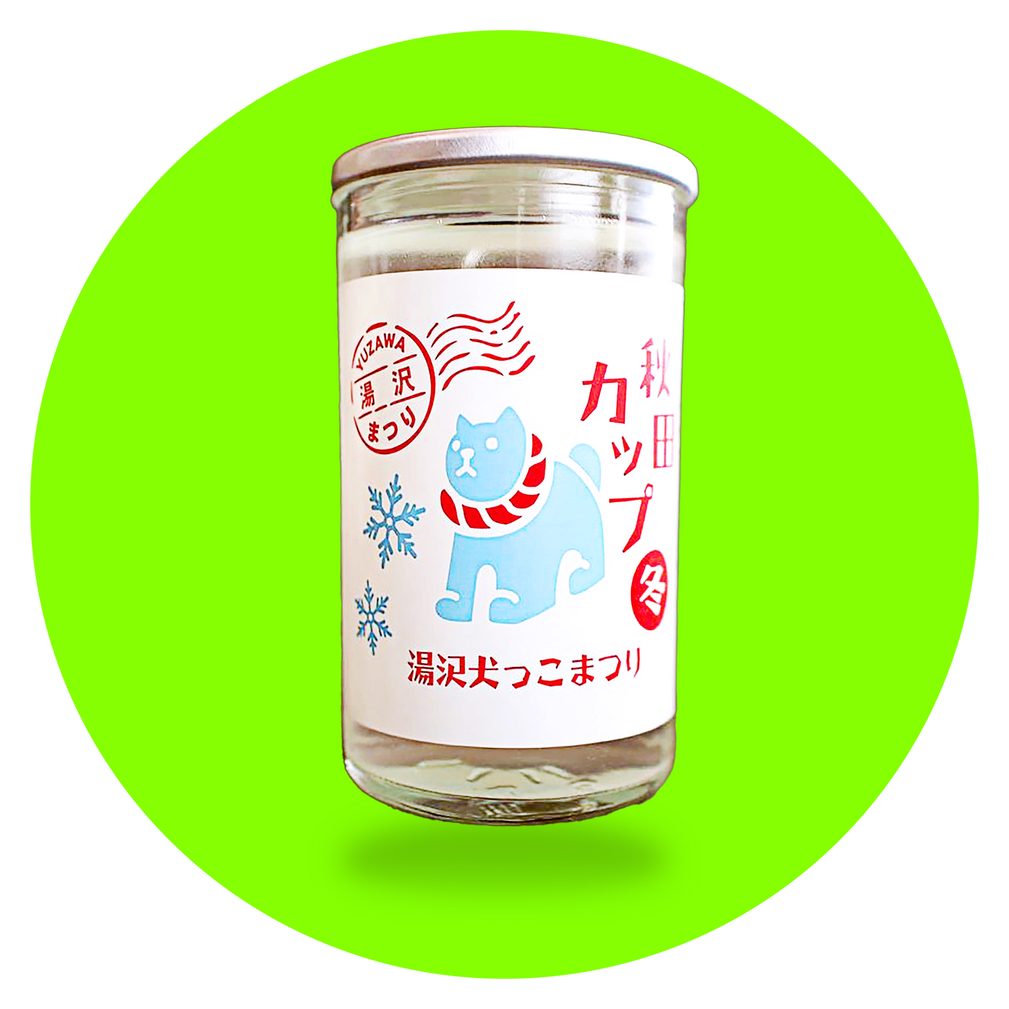 Dewatsuru Junmai Matsuri "Festival Cup"
