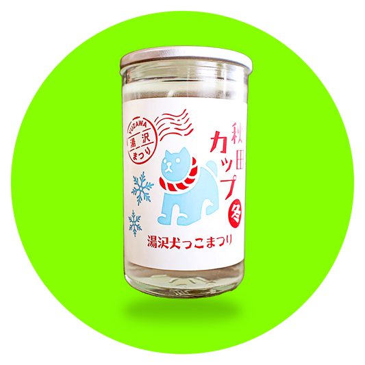 Dewatsuru Junmai Matsuri "Festival Cup"